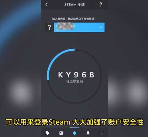 steam手机令牌 steam手机令牌