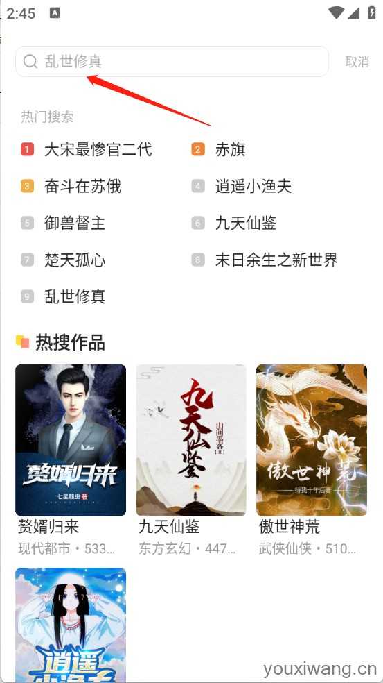 趣读书免费小说 趣读书免费小说