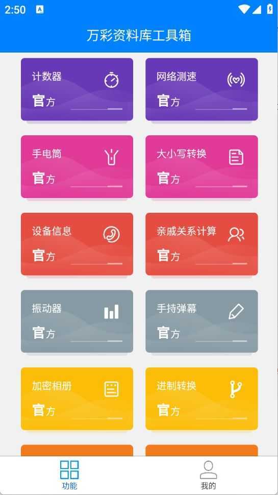 万彩资料库 万彩资料库