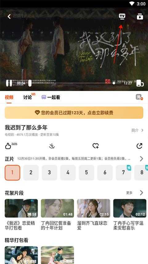 芒果TV 芒果TV