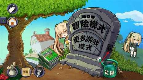 植物娘大战僵尸重制版 植物娘大战僵尸重制版
