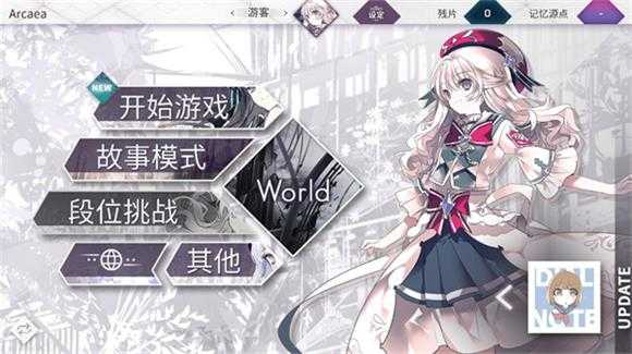 Arcaea Arcaea