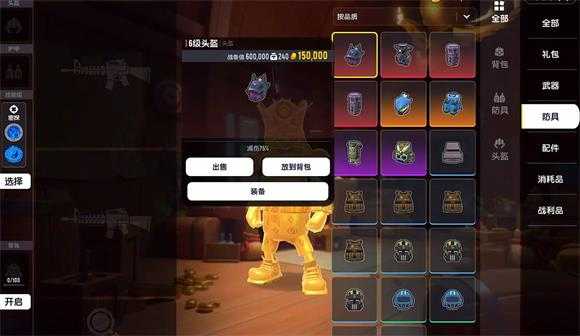 香肠派对地铁逃生 香肠派对地铁逃生