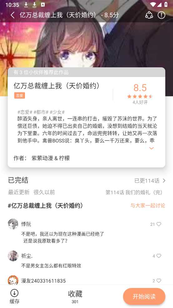 喵趣漫画 喵趣漫画