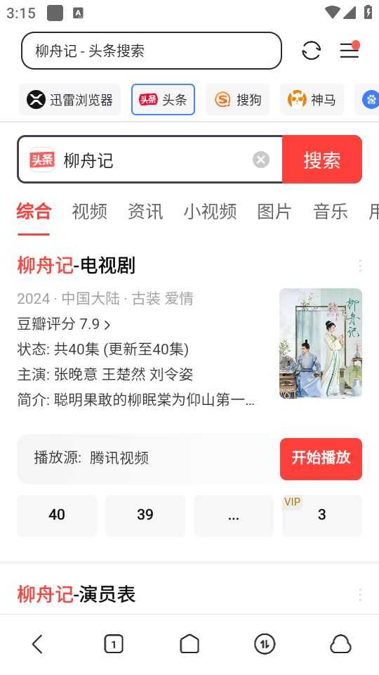 迅雷 迅雷