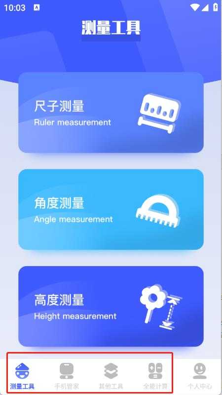 梦幻工具箱 梦幻工具箱