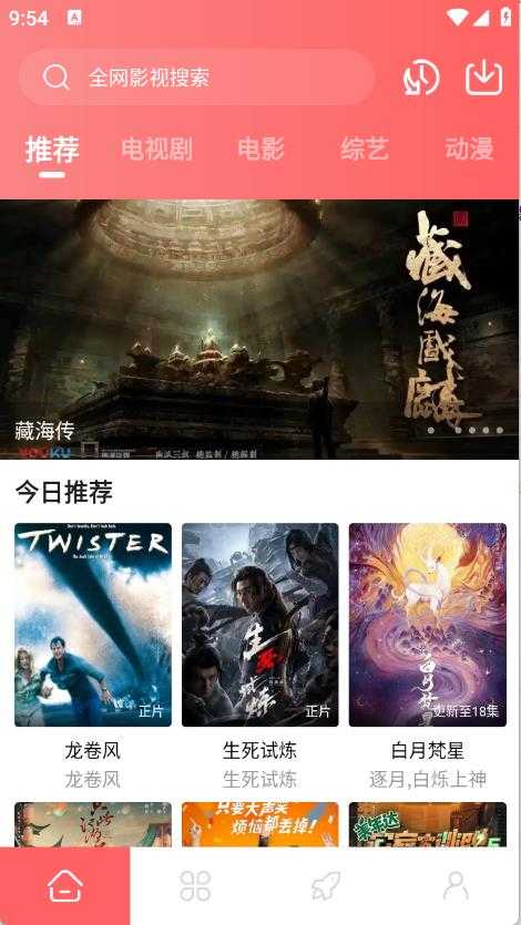 惊雷影视 惊雷影视