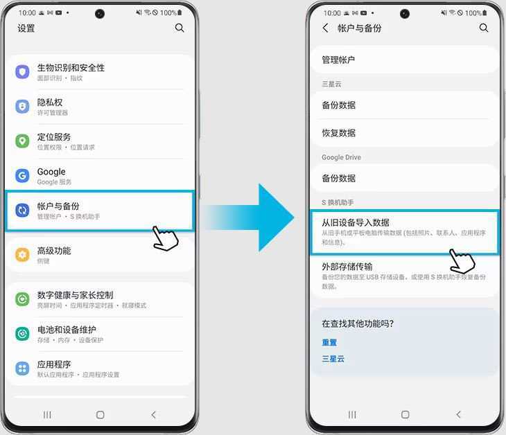 s换机助手 s换机助手