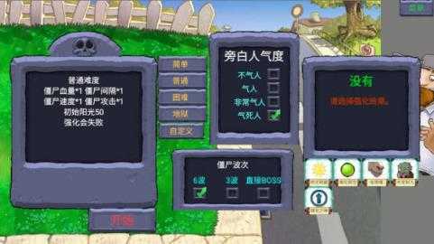 植物大战僵尸指导版 植物大战僵尸指导版