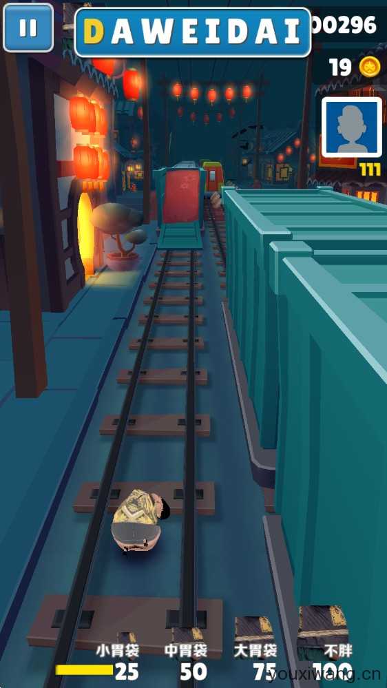 良子跑酷