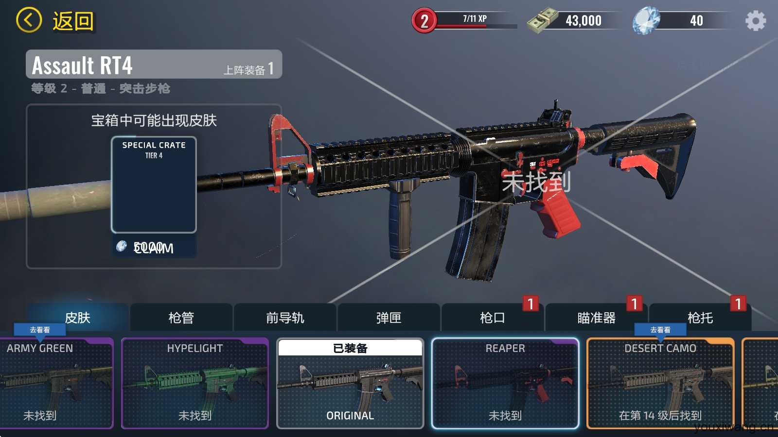 武装掠夺 武装掠夺