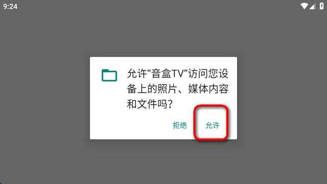 音盒TV 音盒TV