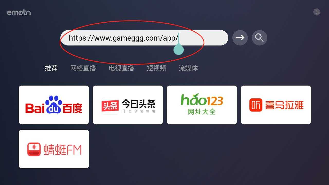Emotn Browser Emotn Browser