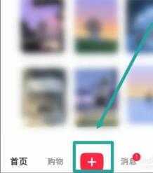 小红书 小红书
