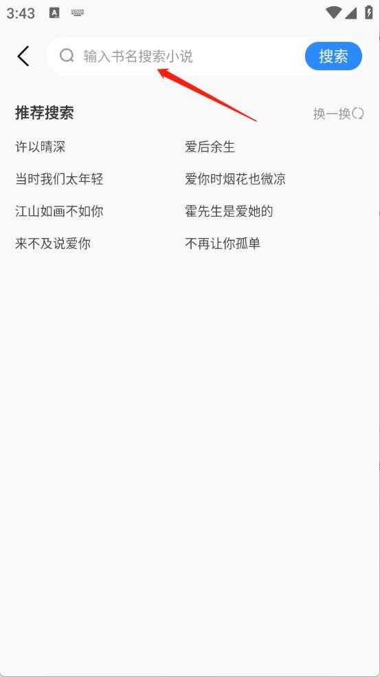 必听免费小说 必听免费小说