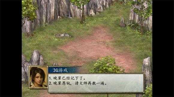 金庸群侠传2修仙版 金庸群侠传2修仙版