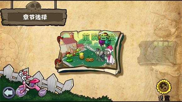 PVZ杂交重制版 PVZ杂交重制版