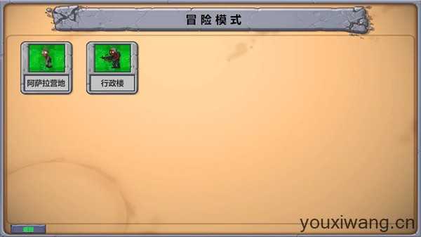 植物大战僵尸三角洲版 植物大战僵尸三角洲版