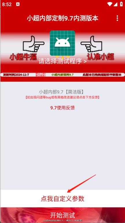 小超弱网 小超弱网