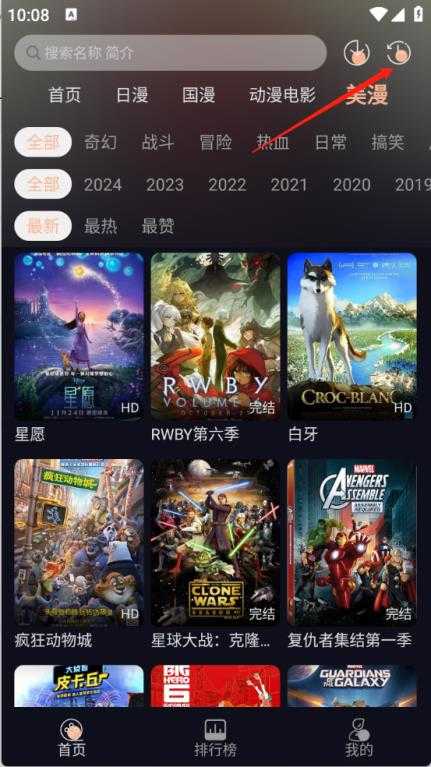 次元派对动漫 次元派对动漫