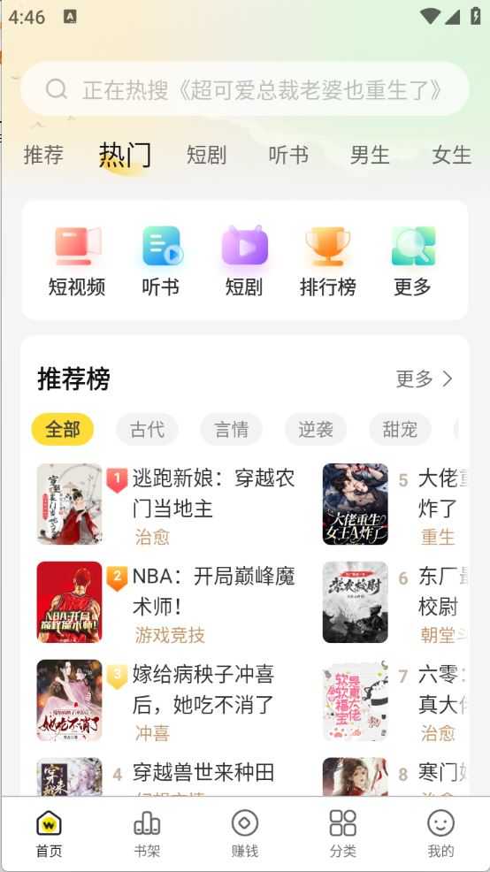 豌豆免费小说 豌豆免费小说