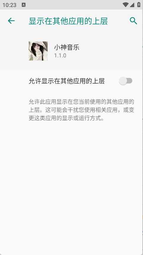 小神音乐 小神音乐