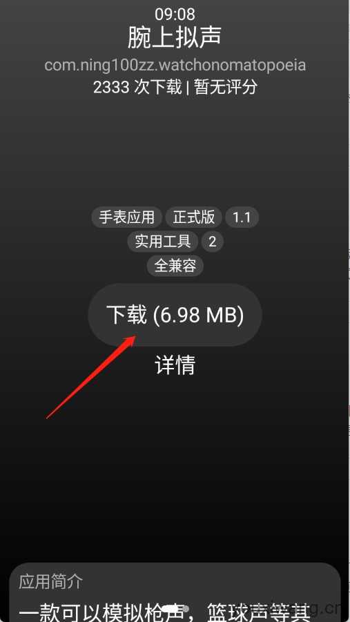 小桃应用商店