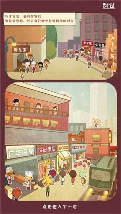 房东模拟器正版 房东模拟器正版