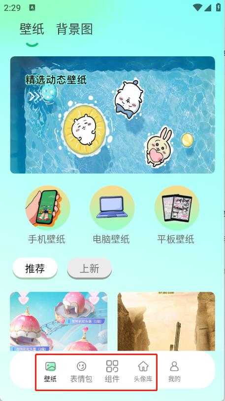 我的小组件 我的小组件