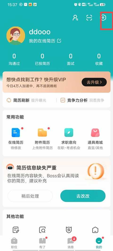 BOSS直聘 BOSS直聘