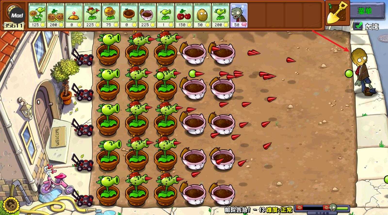 植物大战僵尸杂交重制版内置菜单 植物大战僵尸杂交重制版内置菜单