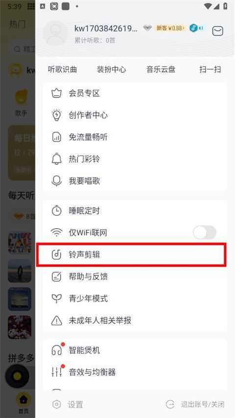 酷我音乐 酷我音乐