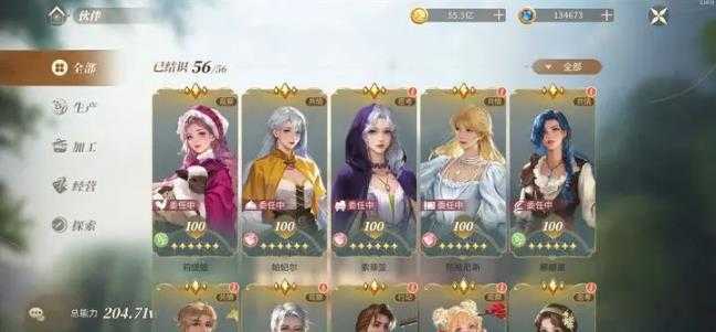 新庄园时代 新庄园时代