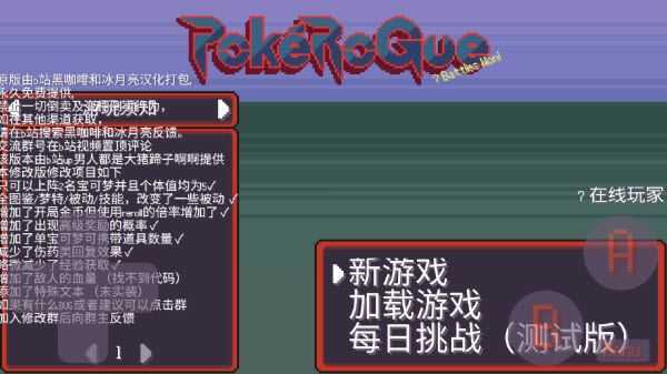 pokerogue pokerogue