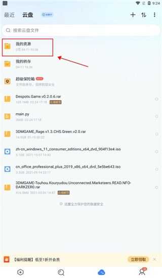 迅雷 迅雷