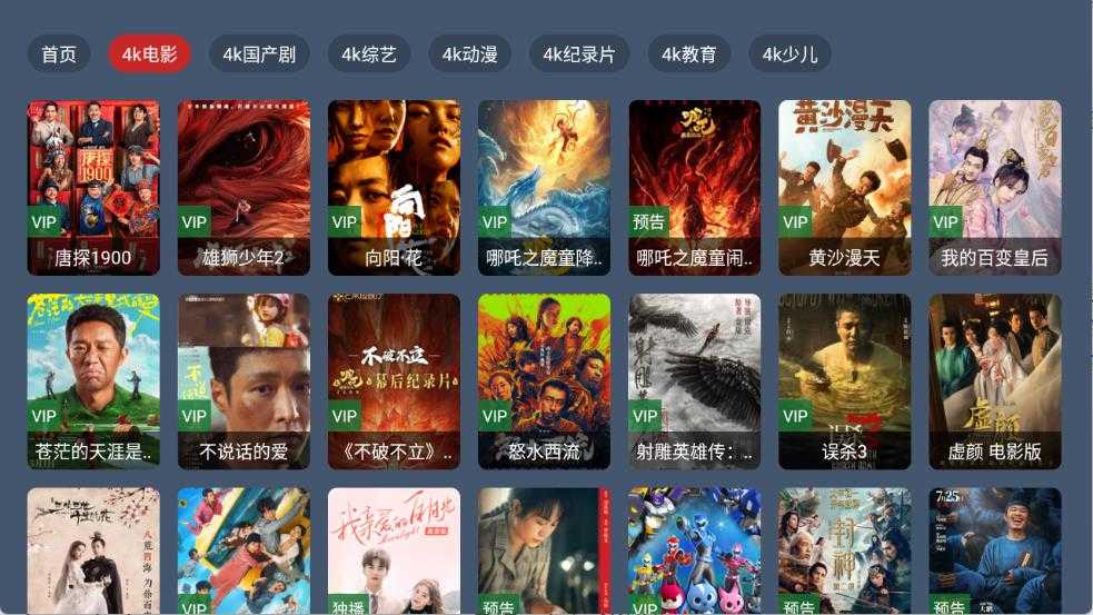 东岳4K影视 东岳4K影视