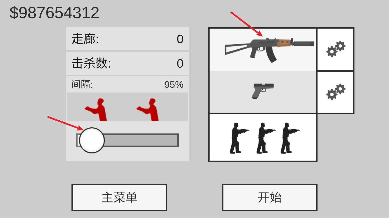 射杀僵尸防御 射杀僵尸防御