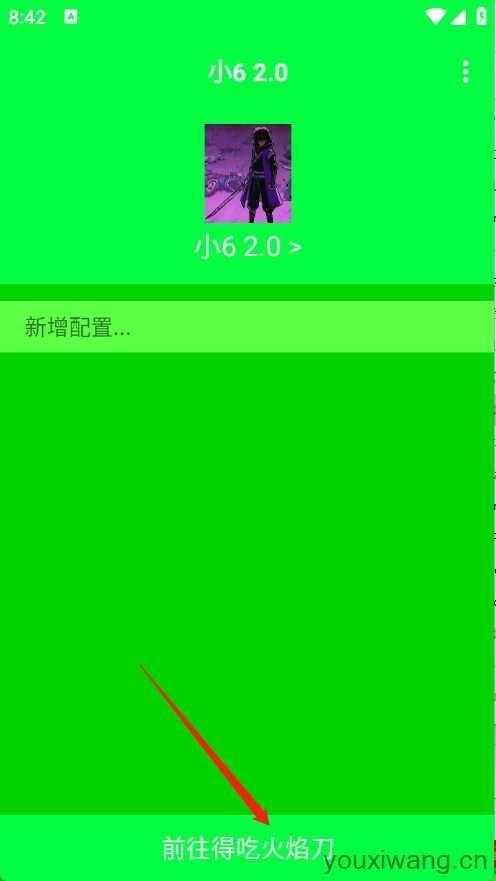 小6弱网 小6弱网