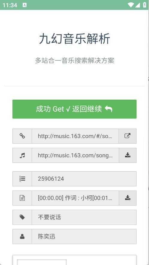 九幻音乐解析 九幻音乐解析
