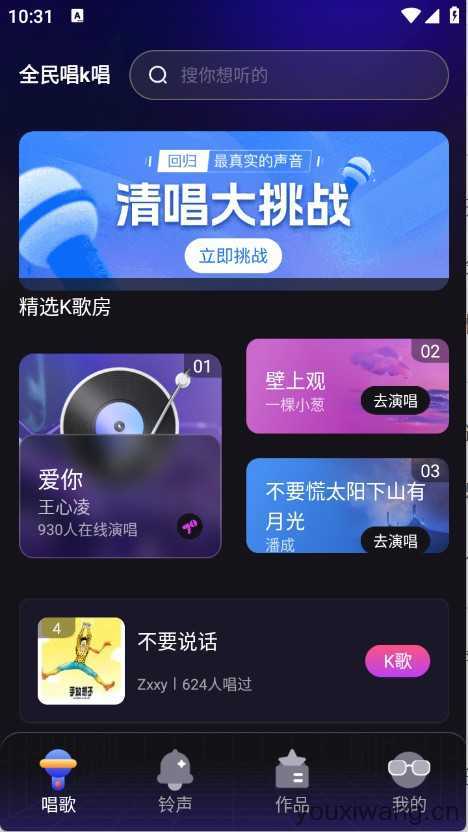 全民唱k唱 全民唱k唱