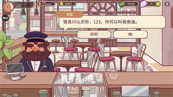 可口的咖啡中文版 可口的咖啡中文版