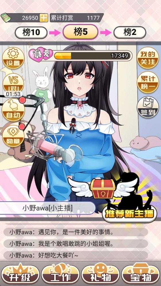 榜一模拟器 榜一模拟器