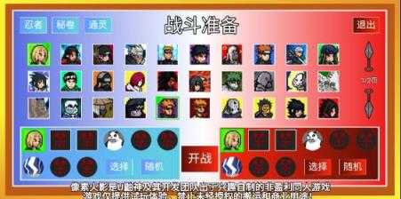 像素火影枫叶改版 像素火影枫叶改版