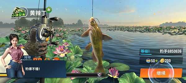 欢乐钓鱼大师 欢乐钓鱼大师