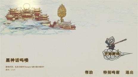 黑神话悟空吗喽版 黑神话悟空吗喽版