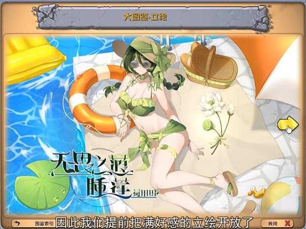 植物娘大战僵尸公开第三版 植物娘大战僵尸公开第三版
