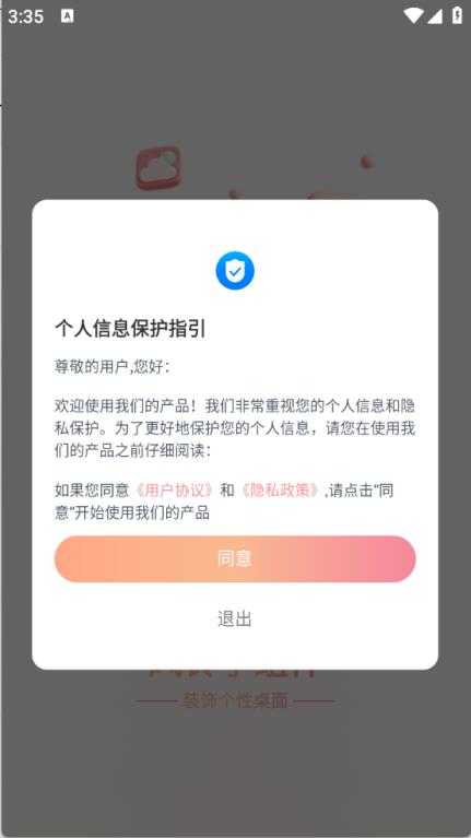风铃小组件 风铃小组件