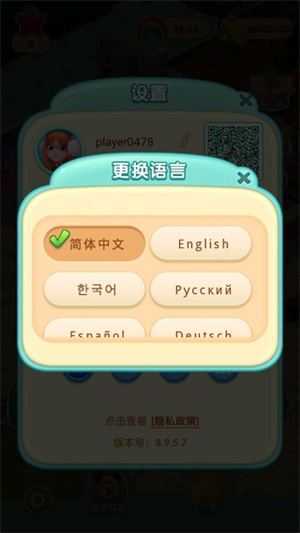 糖果萌萌消 糖果萌萌消