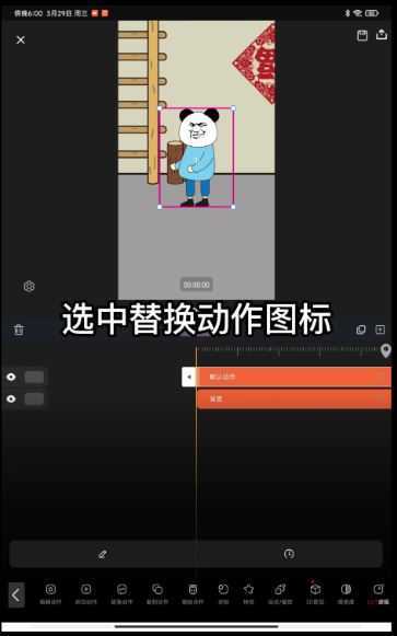 沙沙动画 沙沙动画