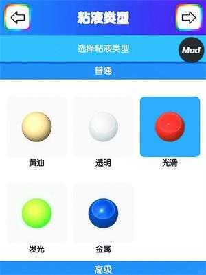 粘液模拟器正版 粘液模拟器正版